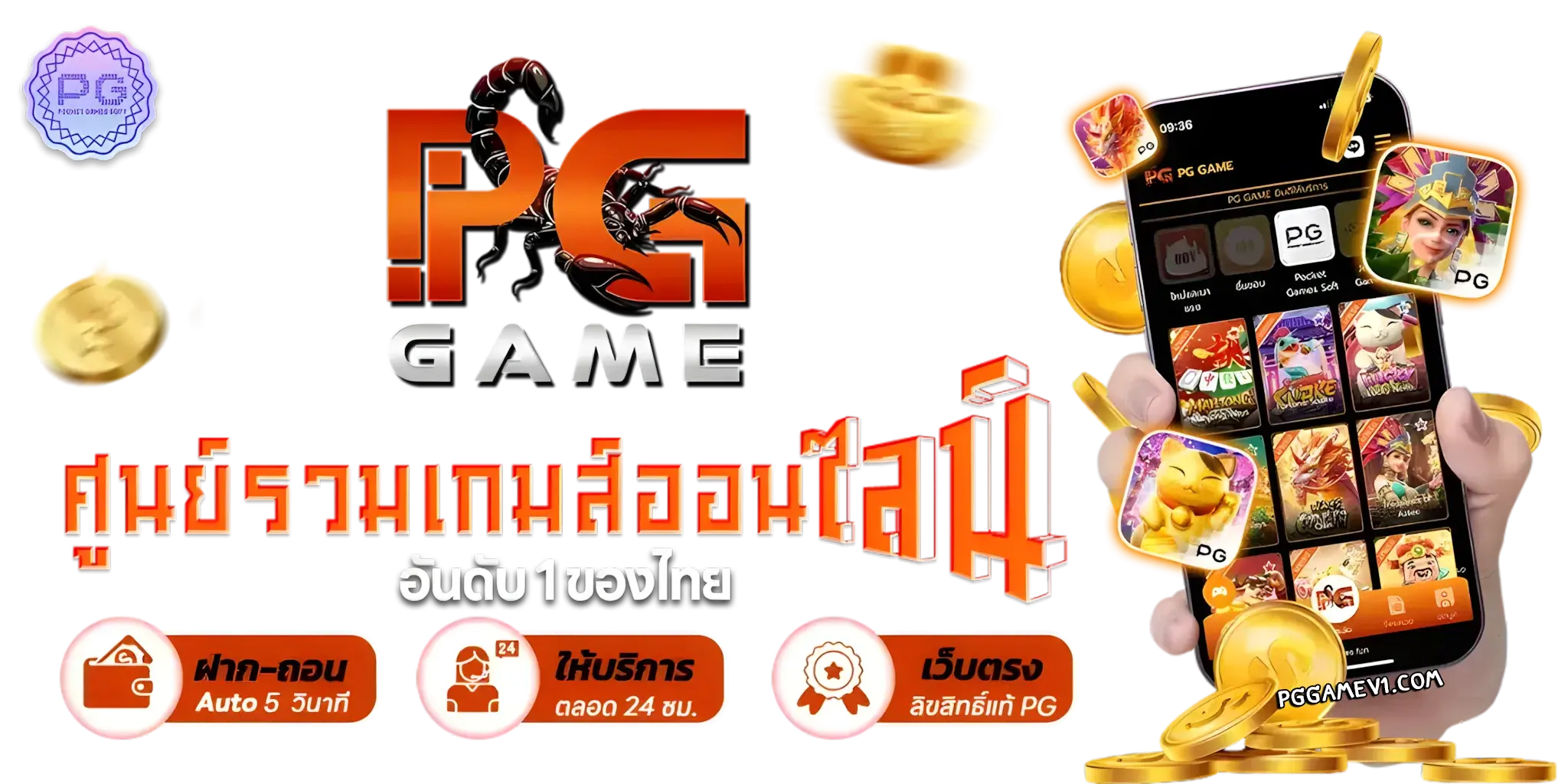 pggame