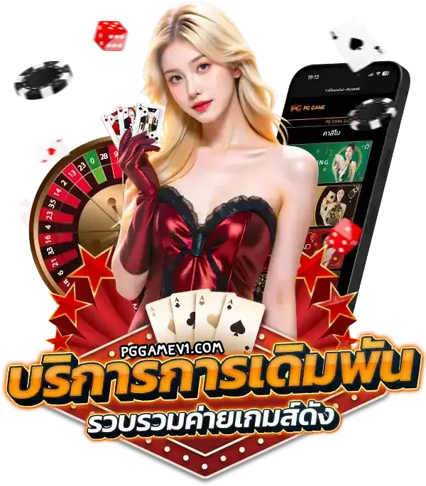 pggame